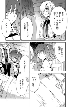 bộ 亜種特異点4 禁忌降臨庭園 セイレム 異端なるセイレム 7 - fate/grand order - epic of remnant 7