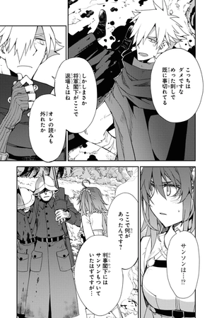 bộ 亜種特異点4 禁忌降臨庭園 セイレム 異端なるセイレム 7 - fate/grand order - epic of remnant 7