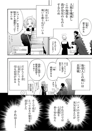 bộ 休日のわるものさん 6 - kyujitsu no warumono-san 6