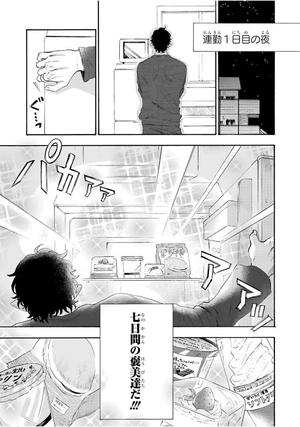 bộ 休日のわるものさん 6 - kyujitsu no warumono-san 6