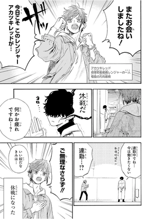 bộ 休日のわるものさん 6 - kyujitsu no warumono-san 6