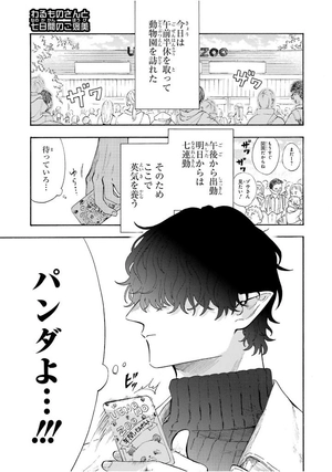 bộ 休日のわるものさん 6 - kyujitsu no warumono-san 6