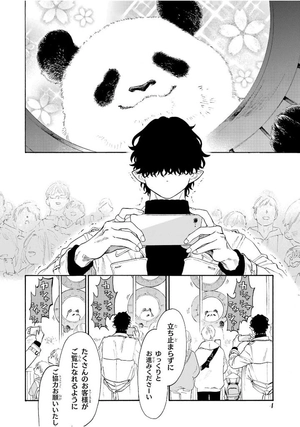 bộ 休日のわるものさん 6 - kyujitsu no warumono-san 6