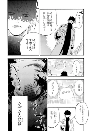 bộ 休日のわるものさん 6 - kyujitsu no warumono-san 6