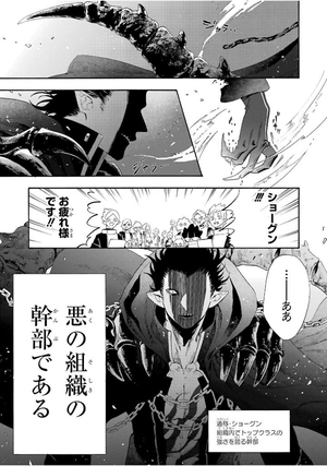 bộ 休日のわるものさん 6 - kyujitsu no warumono-san 6