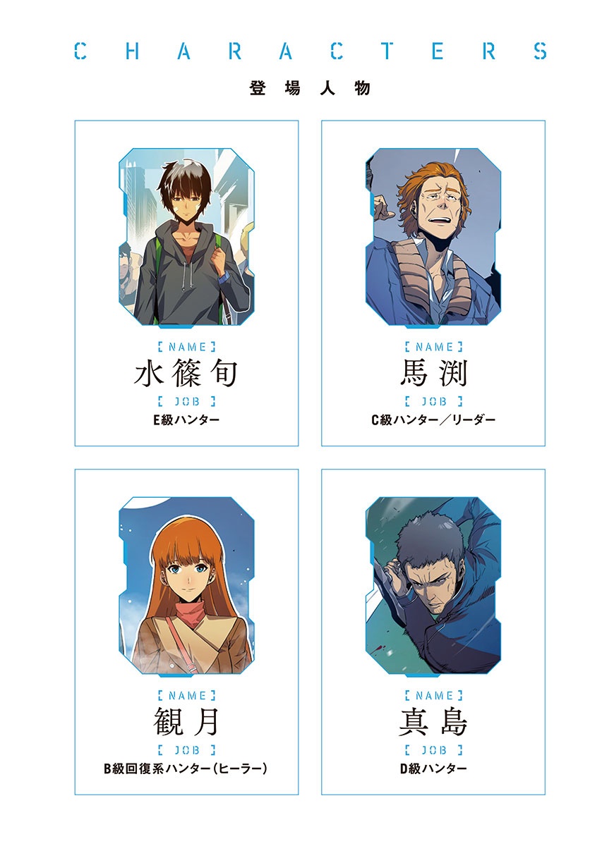 Bo
						
										
										俺だけレベルアップな件 - Ore Dake Level Up Na Ken - Solo Leveling 02