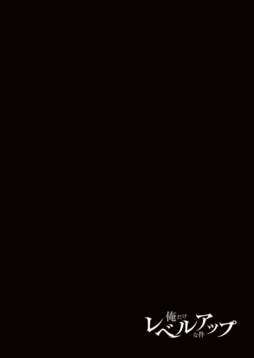 Bo
						
										
										俺だけレベルアップな件 - Ore Dake Level Up Na Ken - Solo Leveling 02