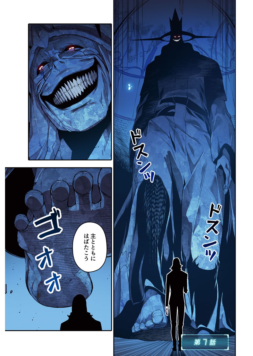 Bo
						
										
										俺だけレベルアップな件 - Ore Dake Level Up Na Ken - Solo Leveling 02