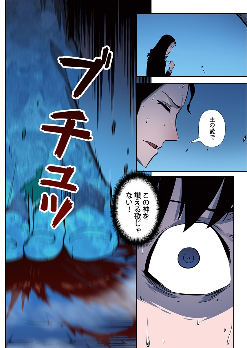 Bo
						
										
										俺だけレベルアップな件 - Ore Dake Level Up Na Ken - Solo Leveling 02