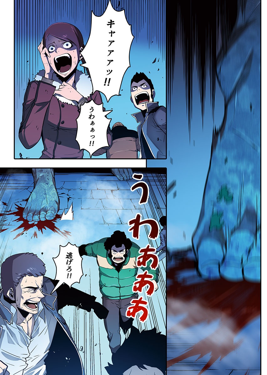 Bo
						
										
										俺だけレベルアップな件 - Ore Dake Level Up Na Ken - Solo Leveling 02