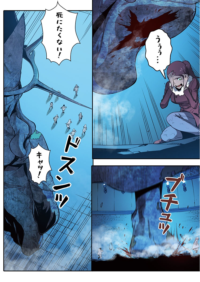 Bo
						
										
										俺だけレベルアップな件 - Ore Dake Level Up Na Ken - Solo Leveling 02