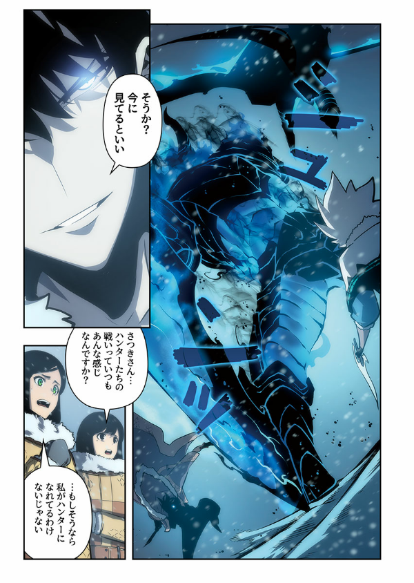 Bo
						
										
										俺だけレベルアップな件 - Ore Dake Level Up Na Ken - Solo Leveling 08