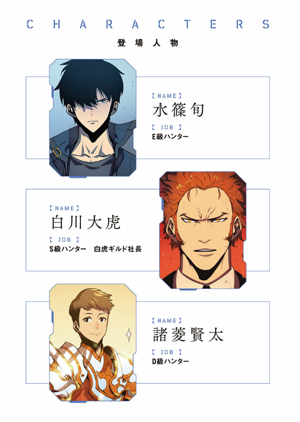 Bo
						
										
										俺だけレベルアップな件 - Ore Dake Level Up Na Ken - Solo Leveling 08