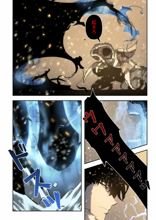 Bo
						
										
										俺だけレベルアップな件 - Ore Dake Level Up Na Ken - Solo Leveling 08