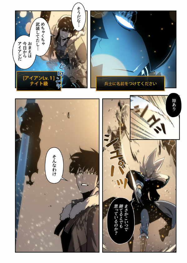 Bo
						
										
										俺だけレベルアップな件 - Ore Dake Level Up Na Ken - Solo Leveling 08