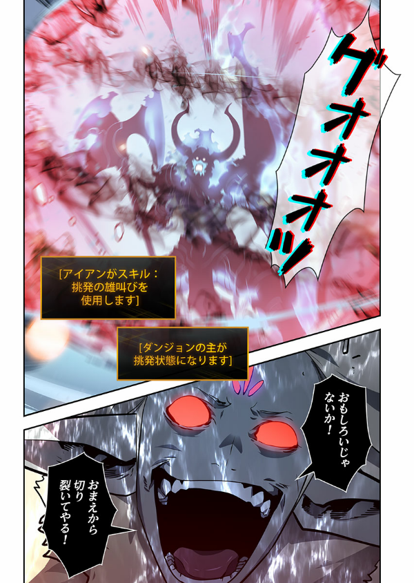 Bo
						
										
										俺だけレベルアップな件 - Ore Dake Level Up Na Ken - Solo Leveling 08