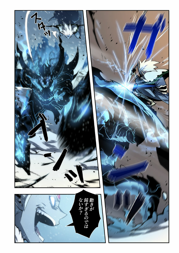 Bo
						
										
										俺だけレベルアップな件 - Ore Dake Level Up Na Ken - Solo Leveling 08