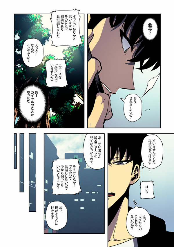 Bo
						
										
										俺だけレベルアップな件 - Ore Dake Level Up Na Ken - Solo Leveling 12