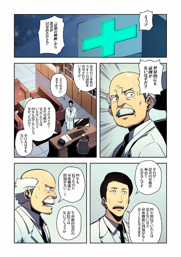 Bo
						
										
										俺だけレベルアップな件 - Ore Dake Level Up Na Ken - Solo Leveling 12