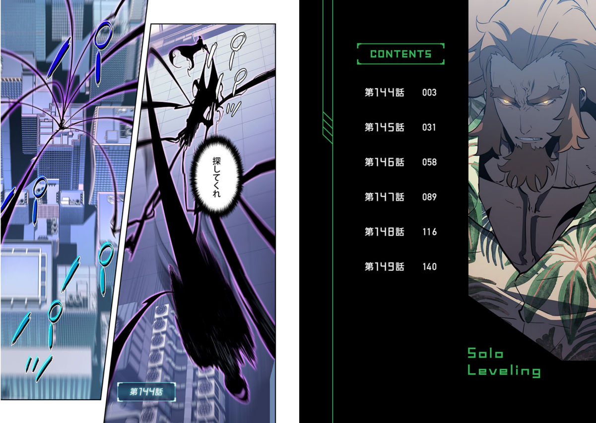 Bo
						
										
										俺だけレベルアップな件 - Ore Dake Reberuappuna Ken 20