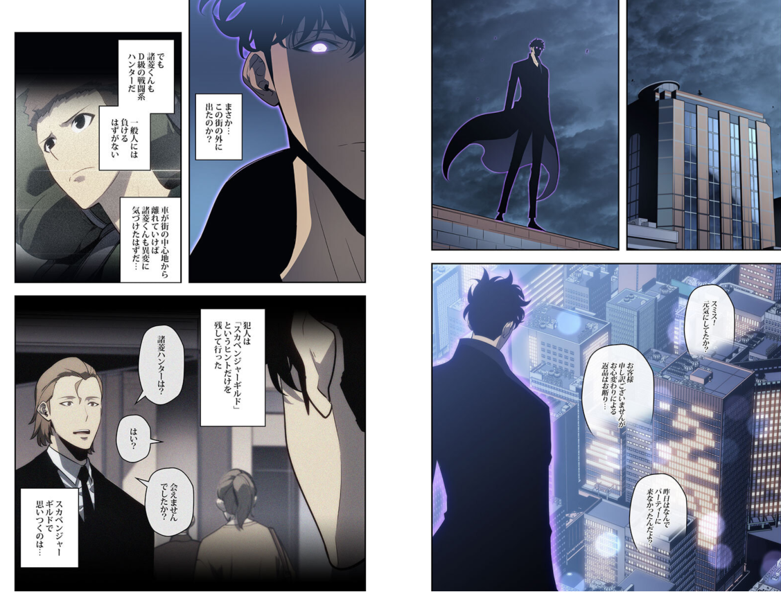 Bo
						
										
										俺だけレベルアップな件 - Ore Dake Reberuappuna Ken 20