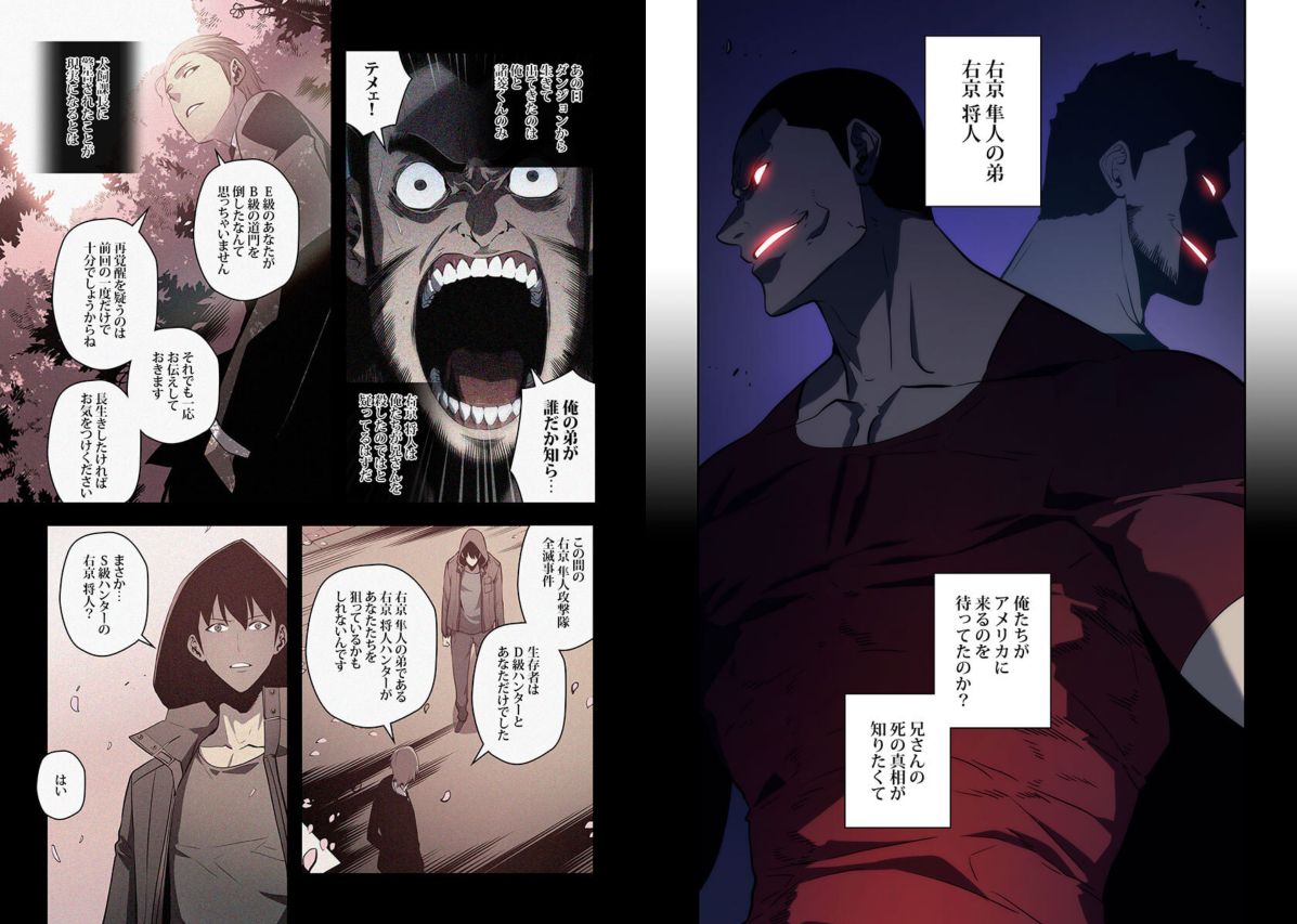 Bo
						
										
										俺だけレベルアップな件 - Ore Dake Reberuappuna Ken 20