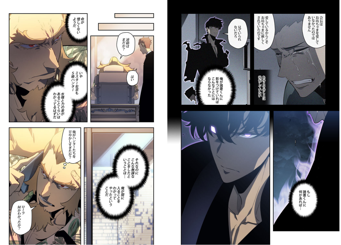 Bo
						
										
										俺だけレベルアップな件 - Ore Dake Reberuappuna Ken 20