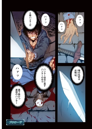 bộ 俺だけレベルアップな件 - ore dake level up na ken - solo leveling 01