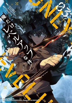 bộ 俺だけレベルアップな件 - ore dake level up na ken - solo leveling 03