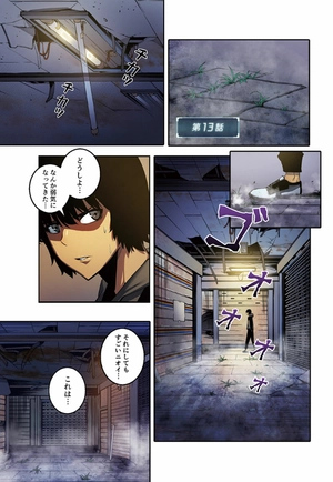 bộ 俺だけレベルアップな件 - ore dake level up na ken - solo leveling 03