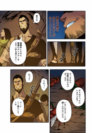 bộ 俺だけレベルアップな件 - ore dake level up na ken - solo leveling 04