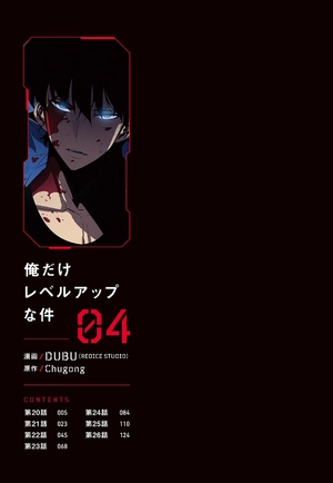 bộ 俺だけレベルアップな件 - ore dake level up na ken - solo leveling 04