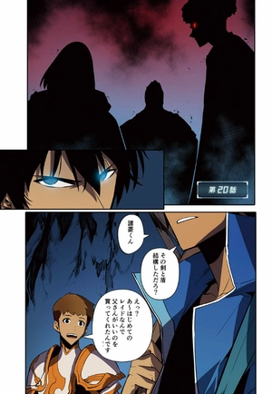 bộ 俺だけレベルアップな件 - ore dake level up na ken - solo leveling 04