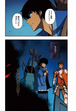 bộ 俺だけレベルアップな件 - ore dake level up na ken - solo leveling 04