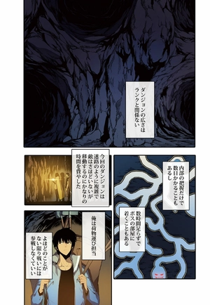 bộ 俺だけレベルアップな件 - ore dake level up na ken - solo leveling 04