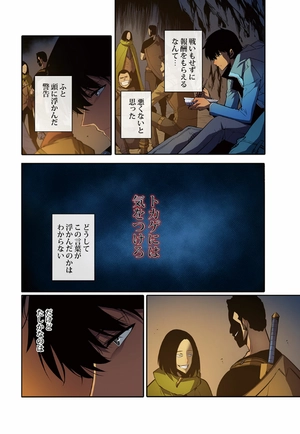 bộ 俺だけレベルアップな件 - ore dake level up na ken - solo leveling 04