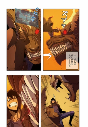 bộ 俺だけレベルアップな件 - ore dake level up na ken - solo leveling 05