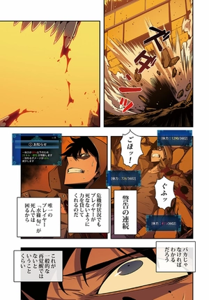 bộ 俺だけレベルアップな件 - ore dake level up na ken - solo leveling 05