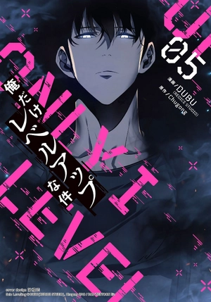 bộ 俺だけレベルアップな件 - ore dake level up na ken - solo leveling 05