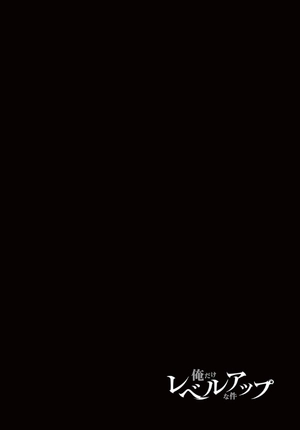 bộ 俺だけレベルアップな件 - ore dake level up na ken - solo leveling 05