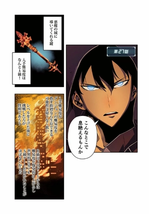 bộ 俺だけレベルアップな件 - ore dake level up na ken - solo leveling 05