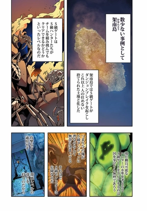 bộ 俺だけレベルアップな件 - ore dake level up na ken - solo leveling 05