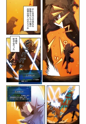 bộ 俺だけレベルアップな件 - ore dake level up na ken - solo leveling 05