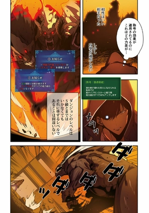 bộ 俺だけレベルアップな件 - ore dake level up na ken - solo leveling 05