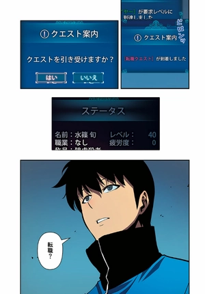 bộ 俺だけレベルアップな件 - ore dake level up na ken - solo leveling 06