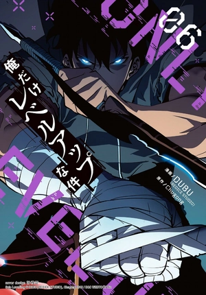 bộ 俺だけレベルアップな件 - ore dake level up na ken - solo leveling 06