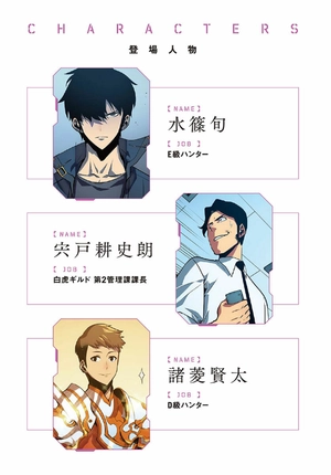 bộ 俺だけレベルアップな件 - ore dake level up na ken - solo leveling 06