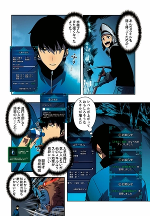 bộ 俺だけレベルアップな件 - ore dake level up na ken - solo leveling 06