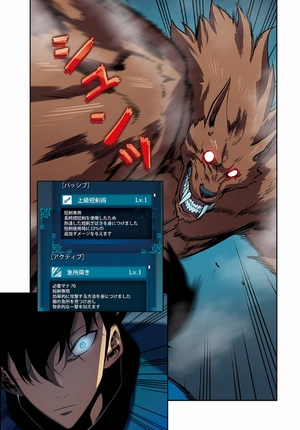 bộ 俺だけレベルアップな件 - ore dake level up na ken - solo leveling 06