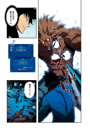 bộ 俺だけレベルアップな件 - ore dake level up na ken - solo leveling 06